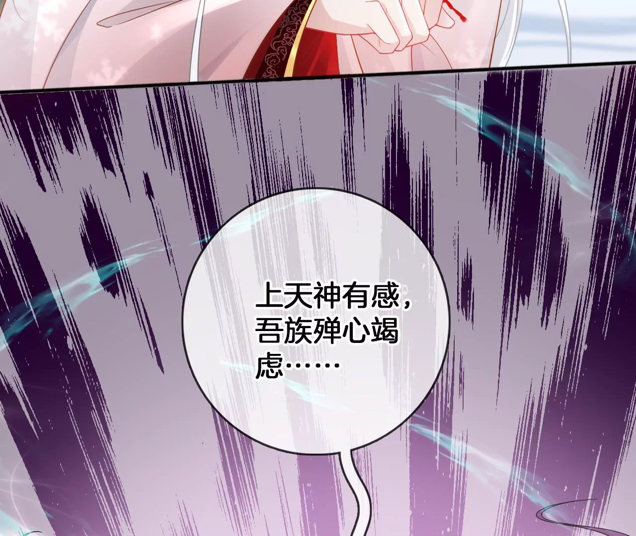 🍣天下无双 第87话  我要水！ 第29页