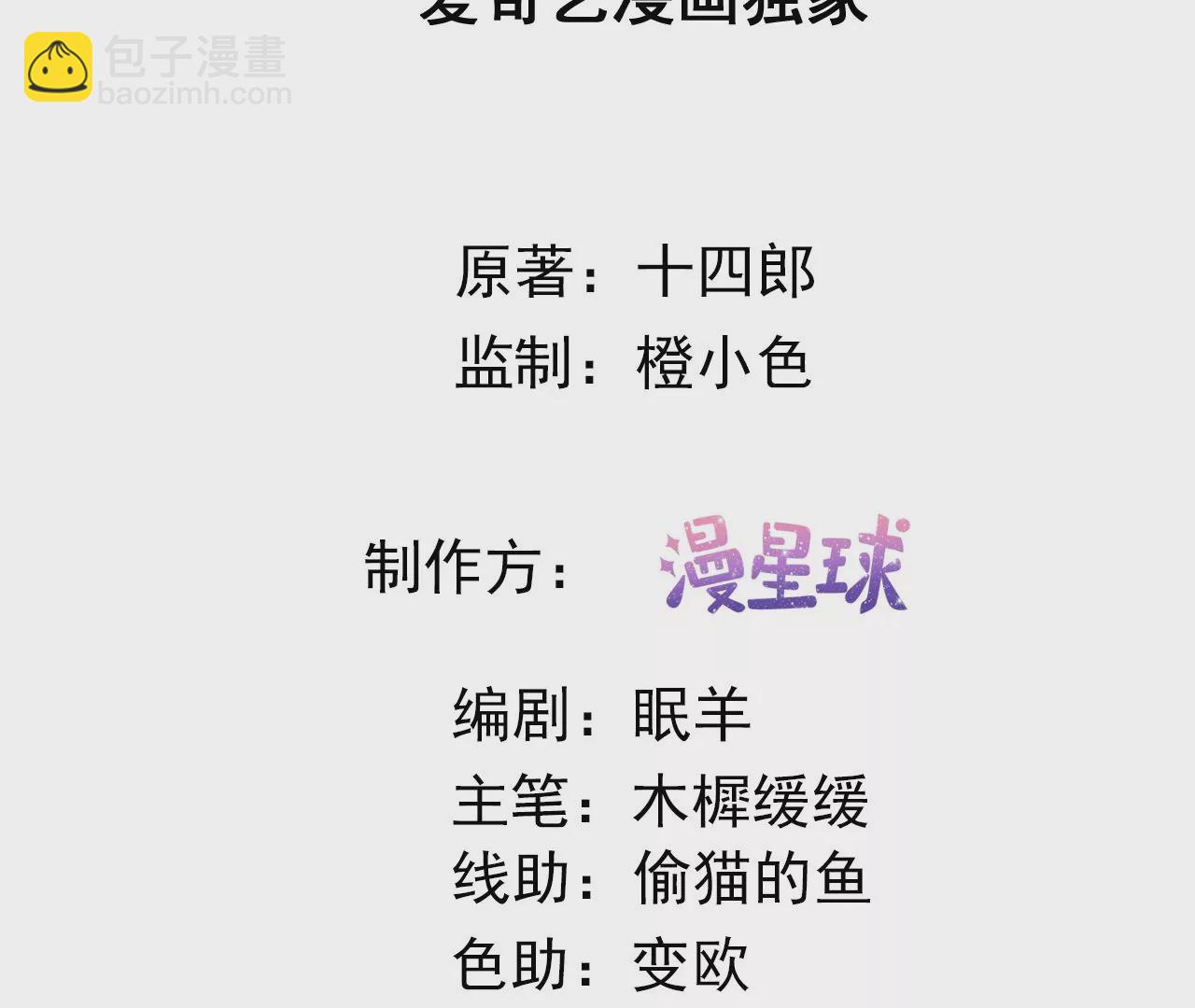 🍣天下无双 第87话  我要水！ 第3页