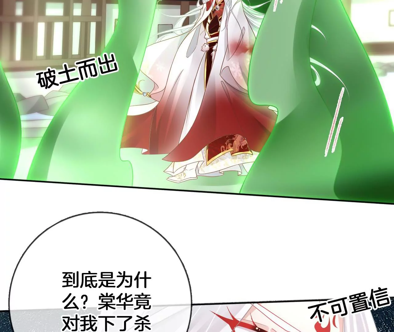 🍣天下无双 第87话  我要水！ 第33页