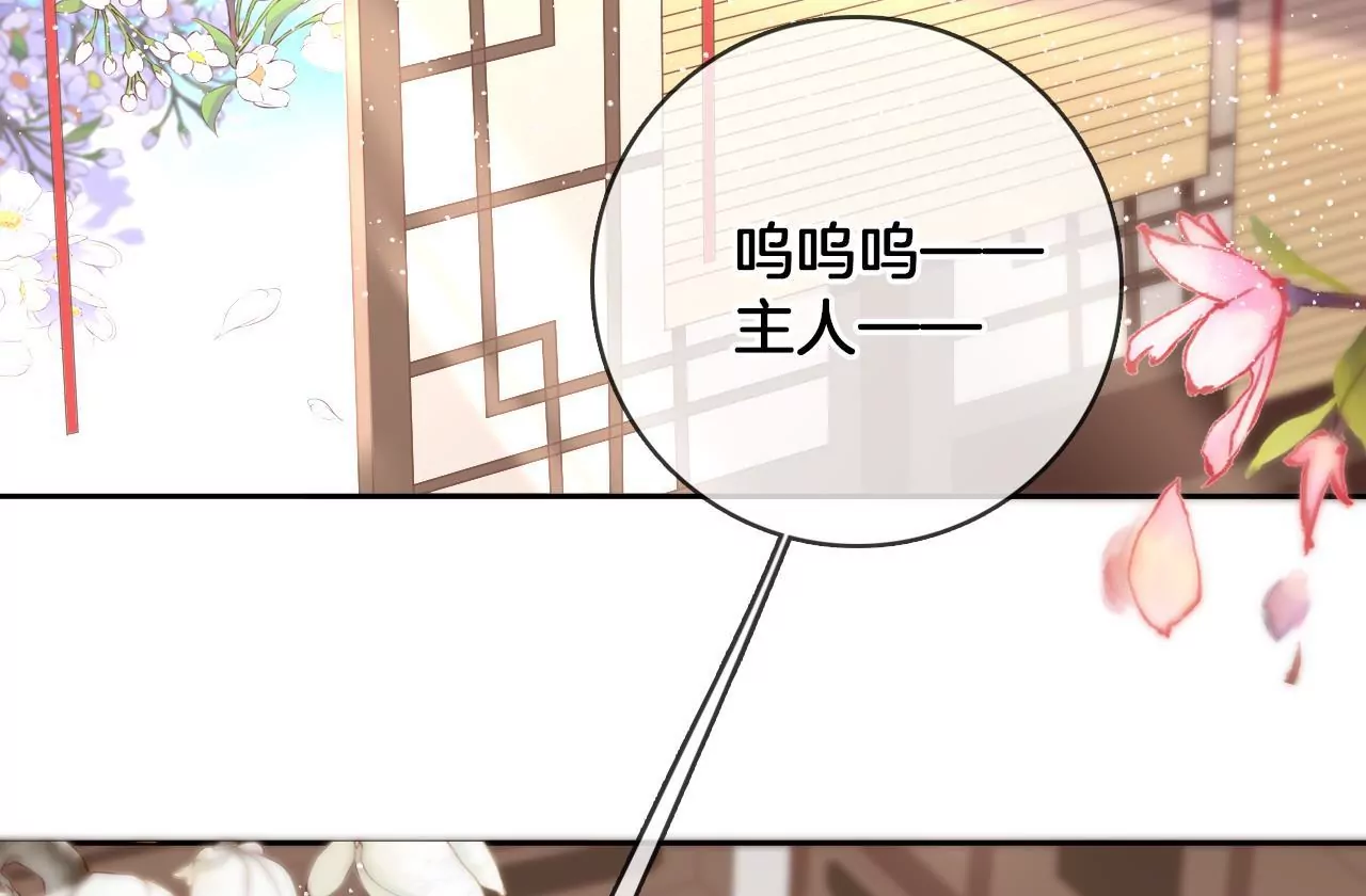 🍣天下无双 第87话  我要水！ 第37页