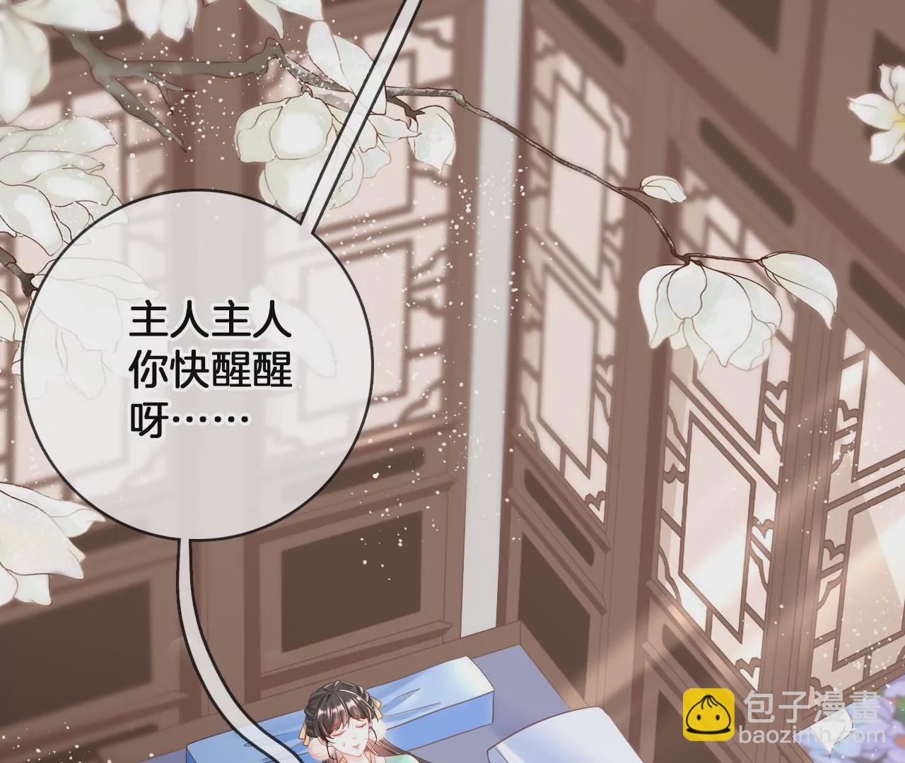 🍣天下无双 第87话  我要水！ 第38页