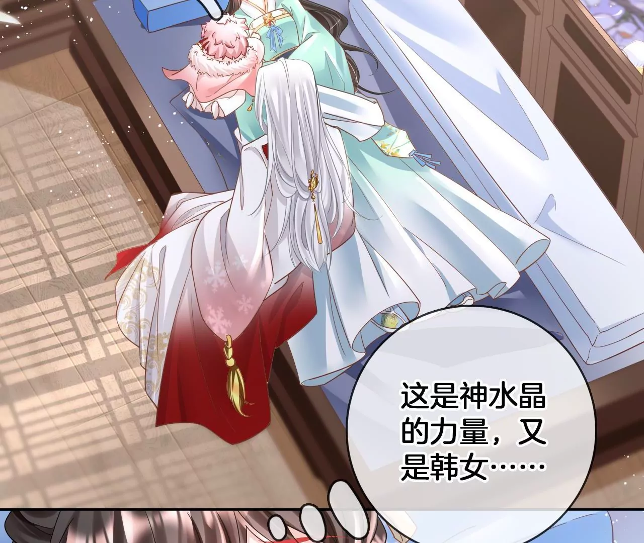 🍣天下无双 第87话  我要水！ 第39页