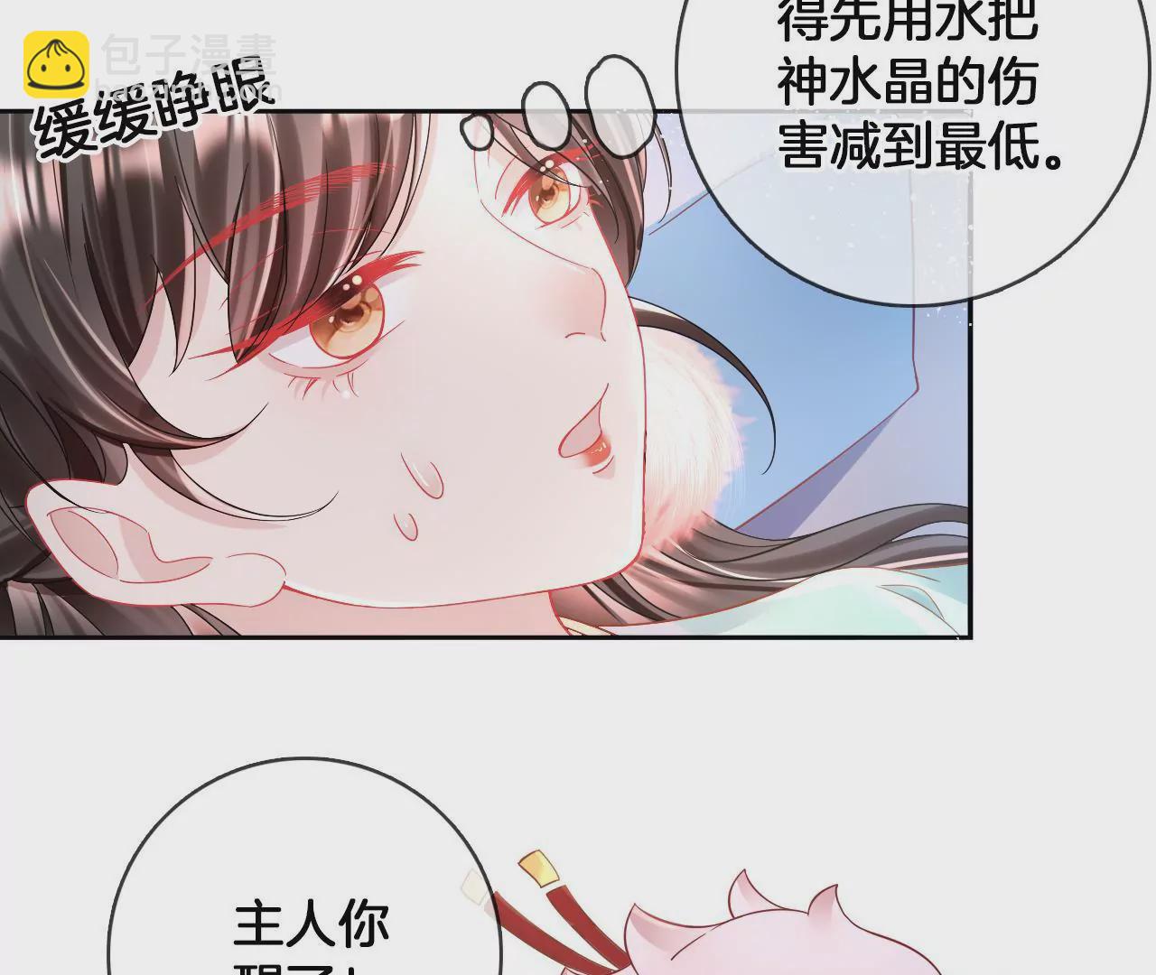 🍣天下无双 第87话  我要水！ 第41页