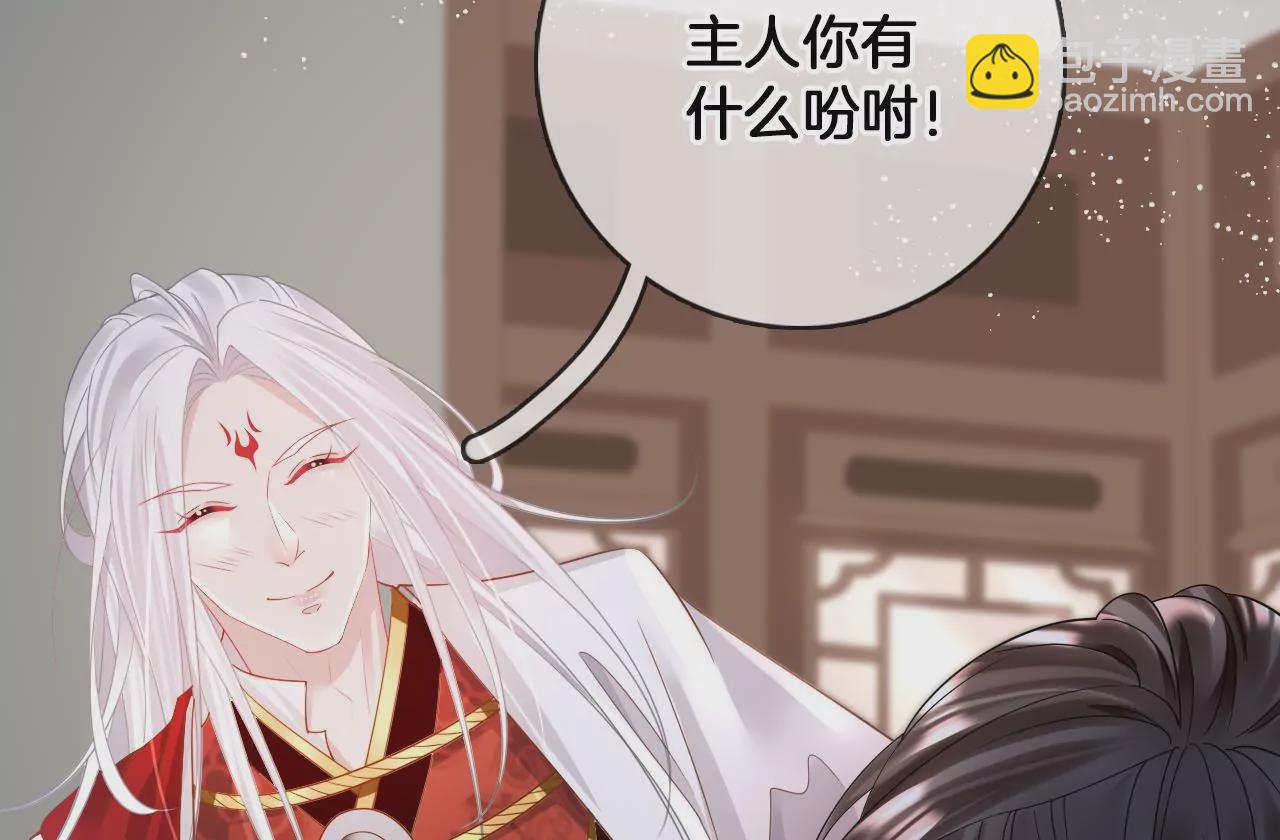 🍣天下无双 第87话  我要水！ 第43页