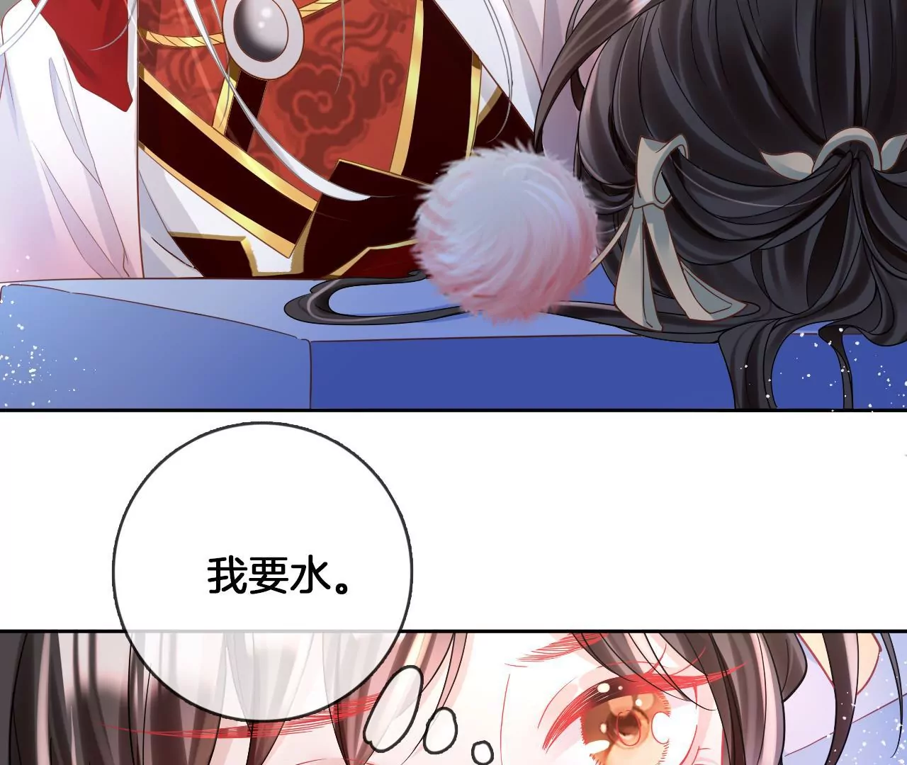 🍣天下无双 第87话  我要水！ 第44页