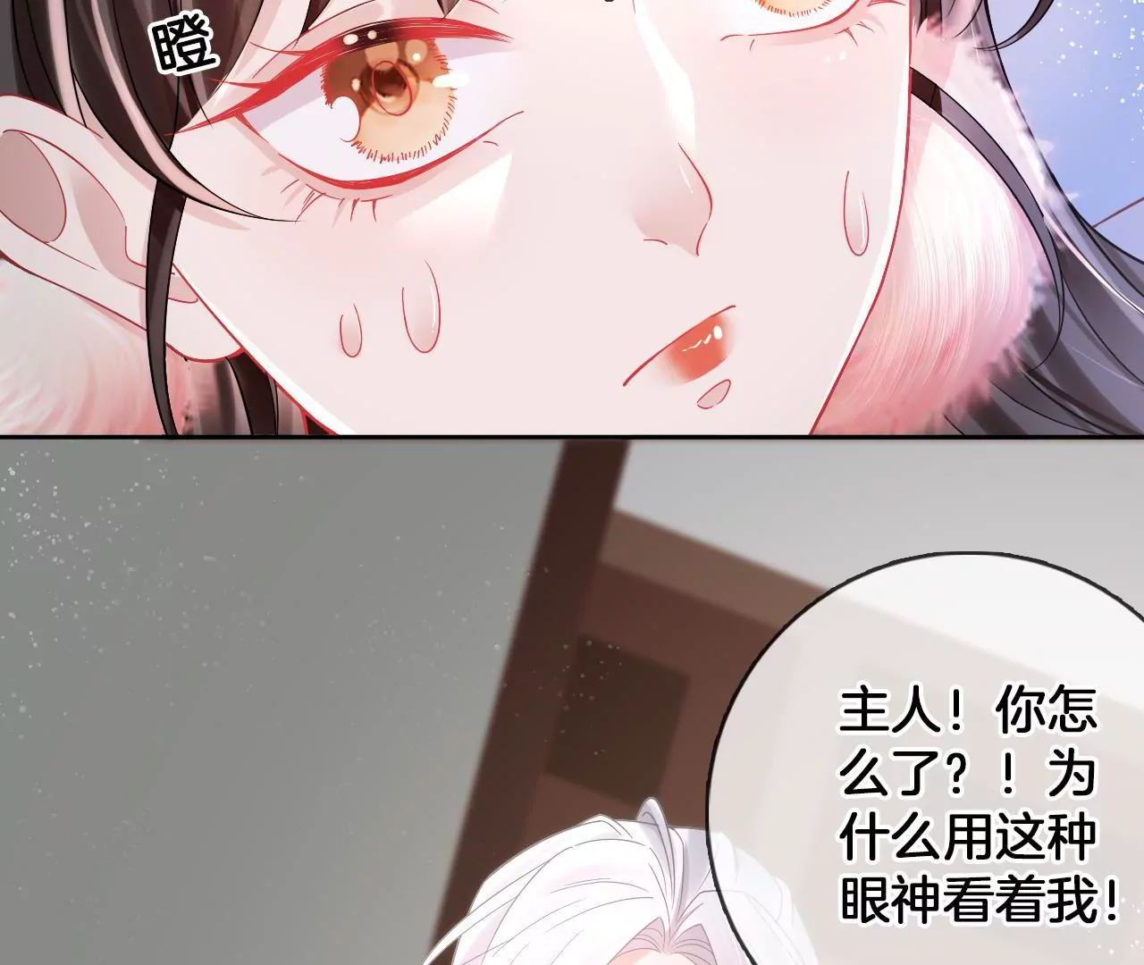 🍣天下无双 第87话  我要水！ 第45页
