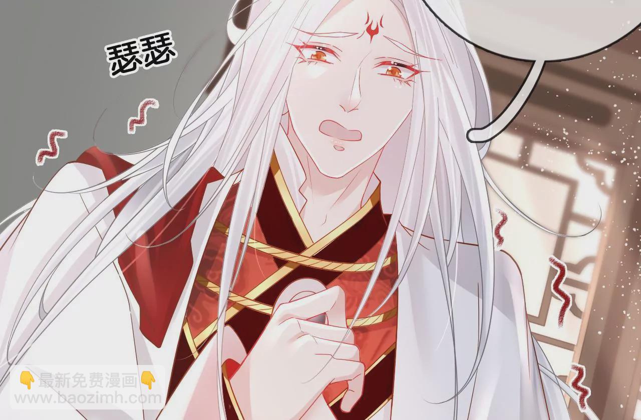 🍣天下无双 第87话  我要水！ 第46页