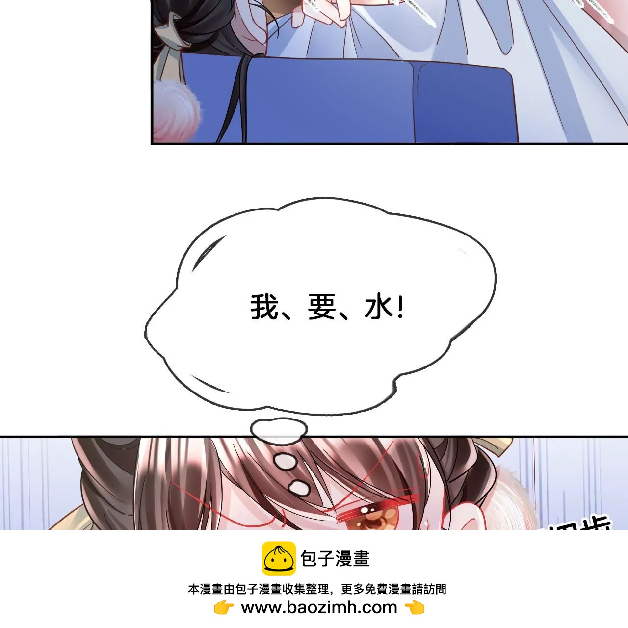 🍣天下无双 第87话  我要水！ 第50页