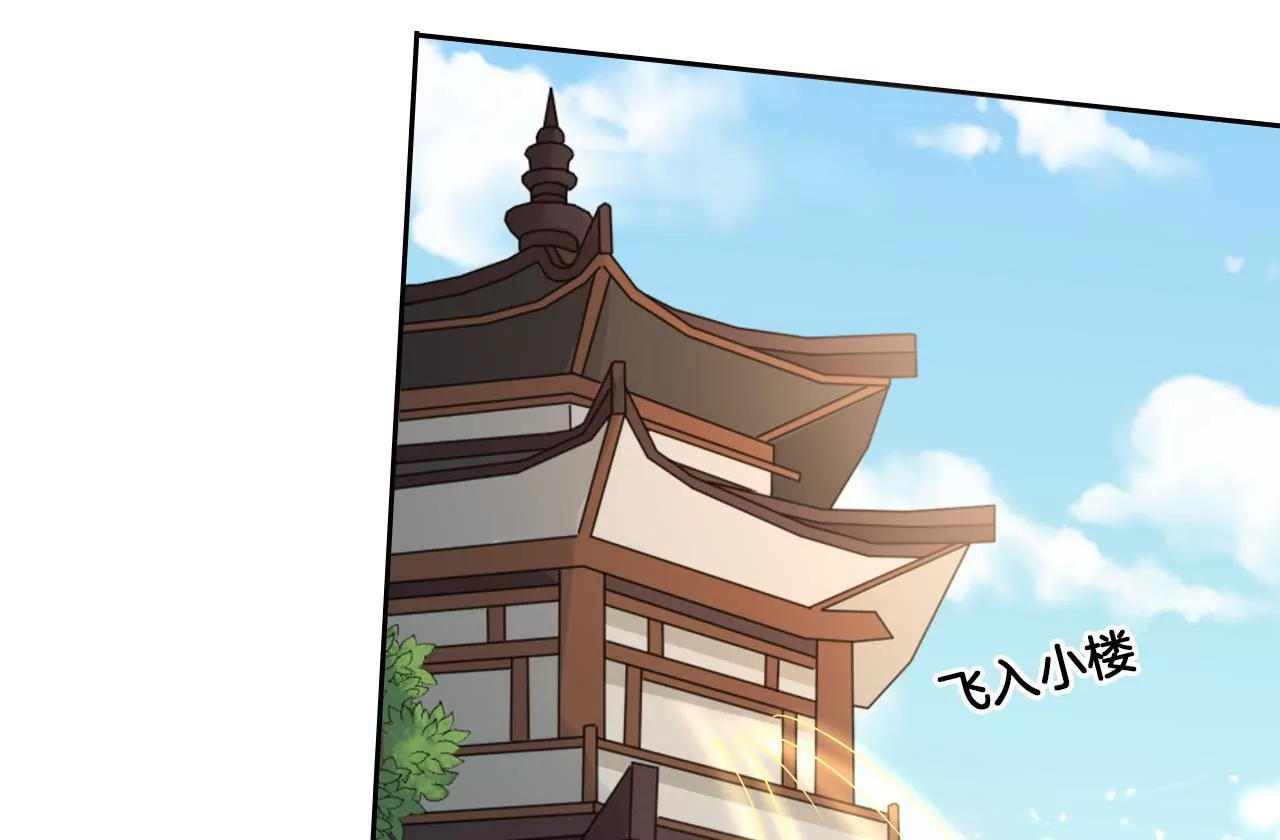🍣天下无双 第89话  无双现身 第10页
