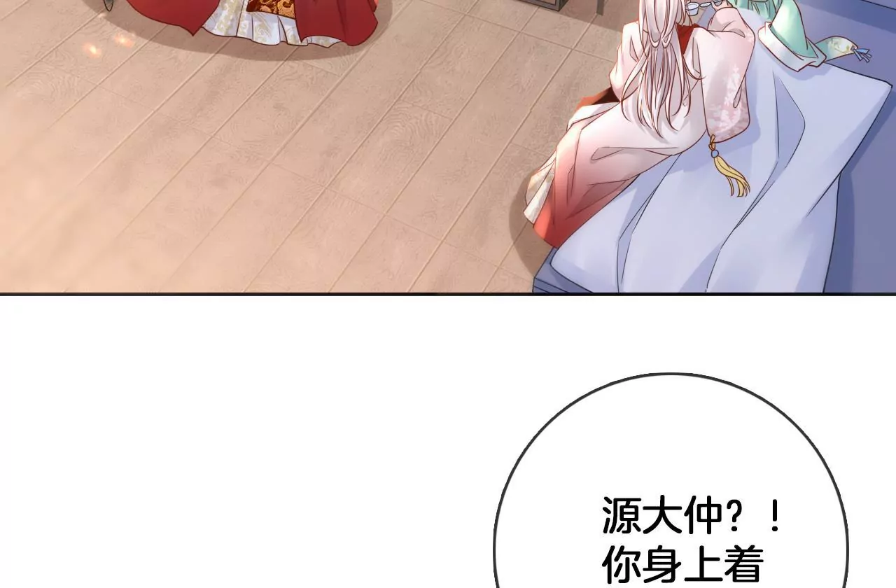 🍣天下无双 第89话  无双现身 第13页