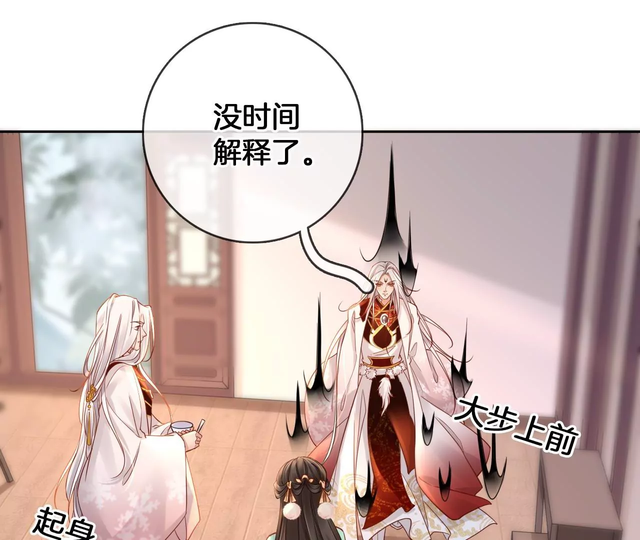 🍣天下无双 第89话  无双现身 第15页