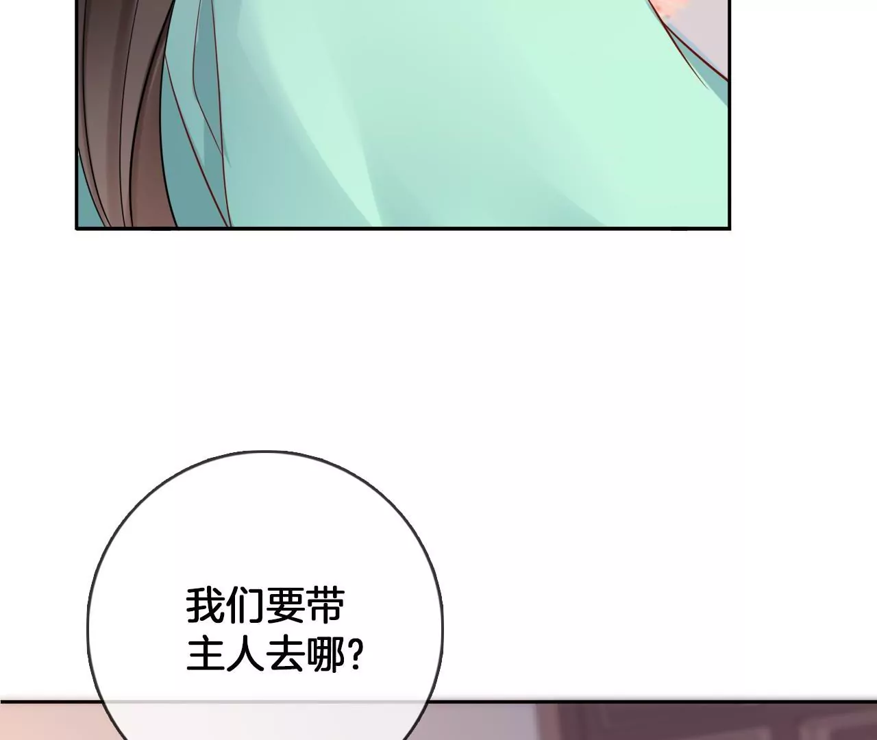 🍣天下无双 第89话  无双现身 第21页