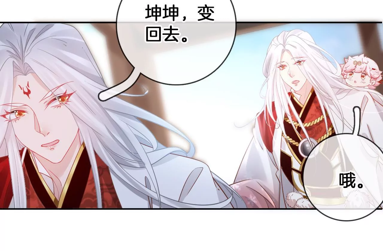 🍣天下无双 第89话  无双现身 第29页