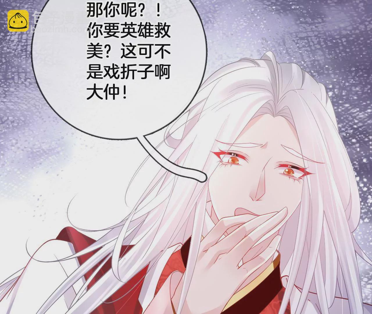 🍣天下无双 第89话  无双现身 第31页