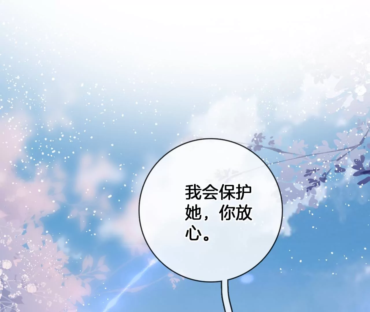 🍣天下无双 第89话  无双现身 第48页