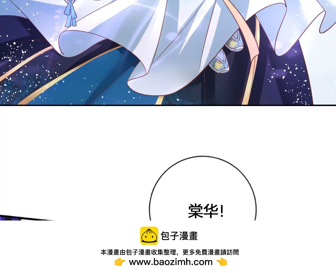 🍣天下无双 第89话  无双现身 第50页