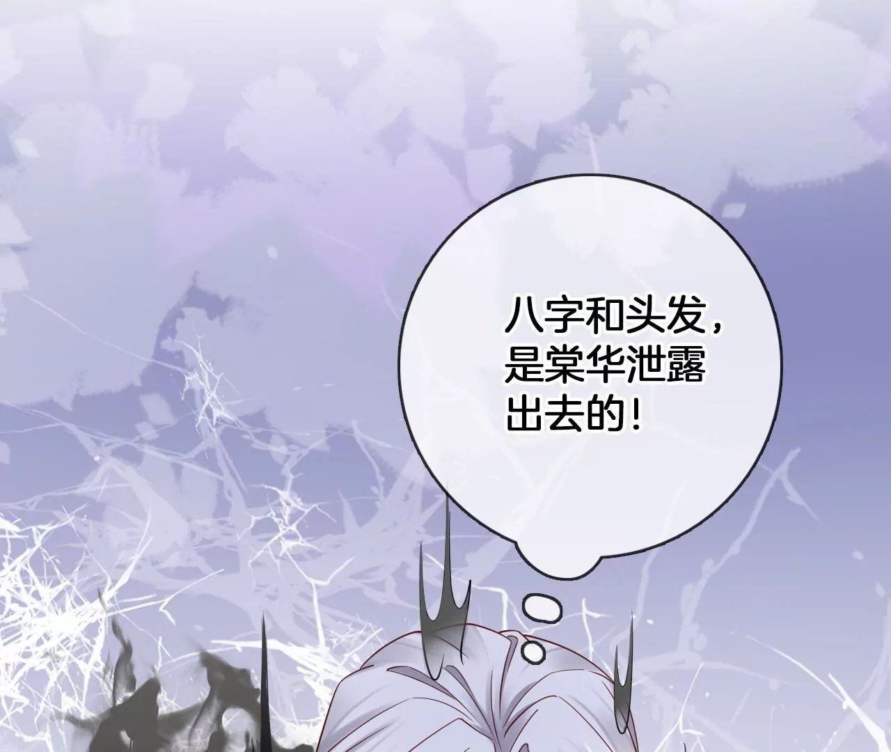 🍣天下无双 第89话  无双现身 第6页