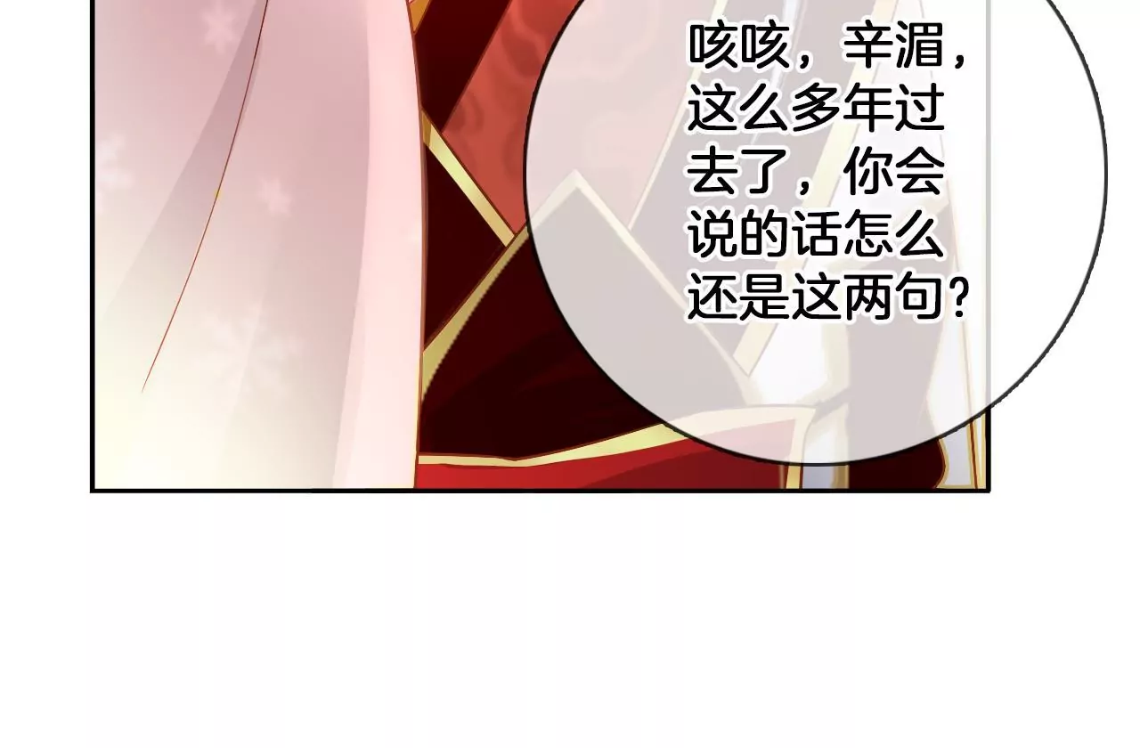 🍣天下无双 第91话  大型掉马现场 第10页