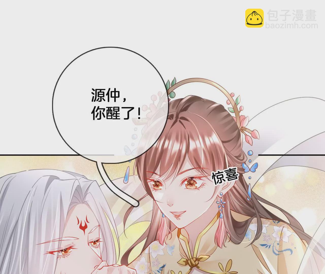 🍣天下无双 第91话  大型掉马现场 第11页