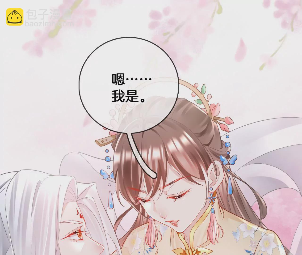 🍣天下无双 第91话  大型掉马现场 第14页