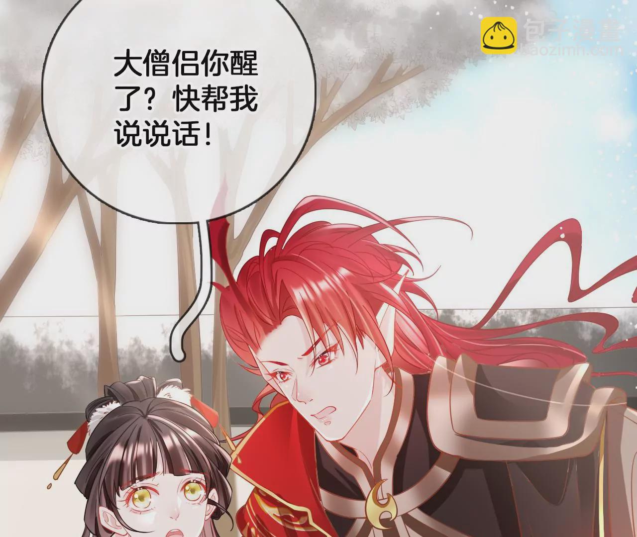 🍣天下无双 第91话  大型掉马现场 第17页
