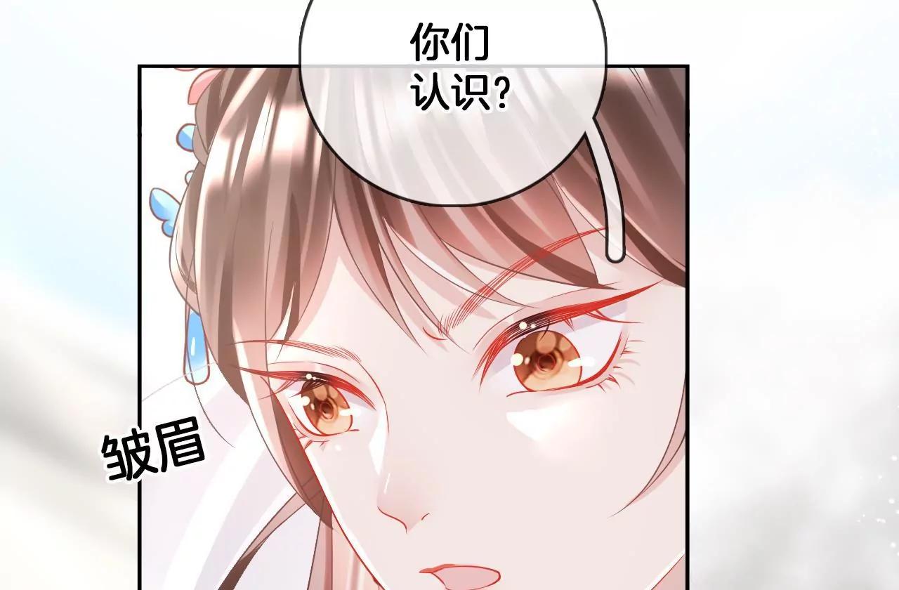 🍣天下无双 第91话  大型掉马现场 第19页