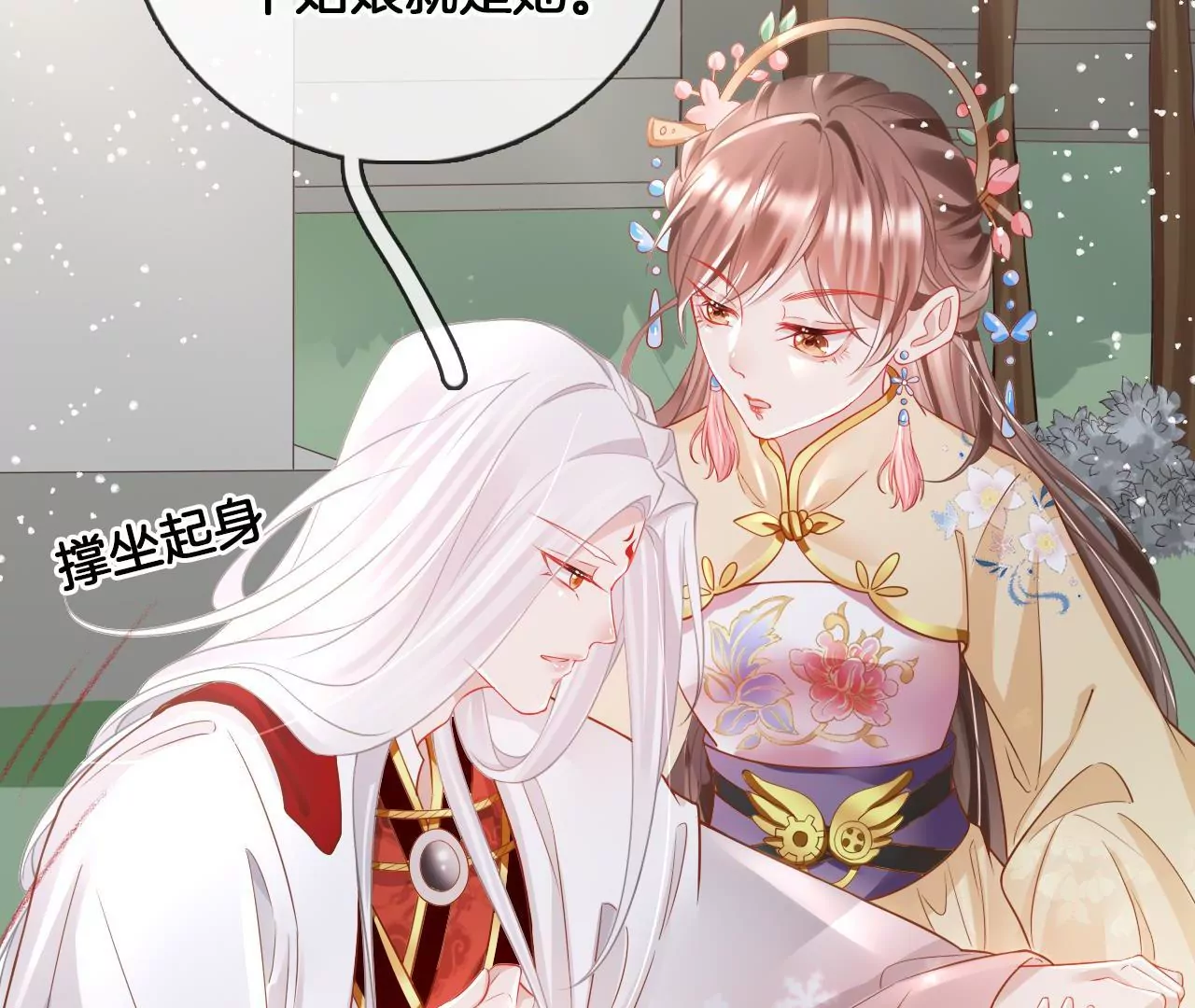 🍣天下无双 第91话  大型掉马现场 第21页
