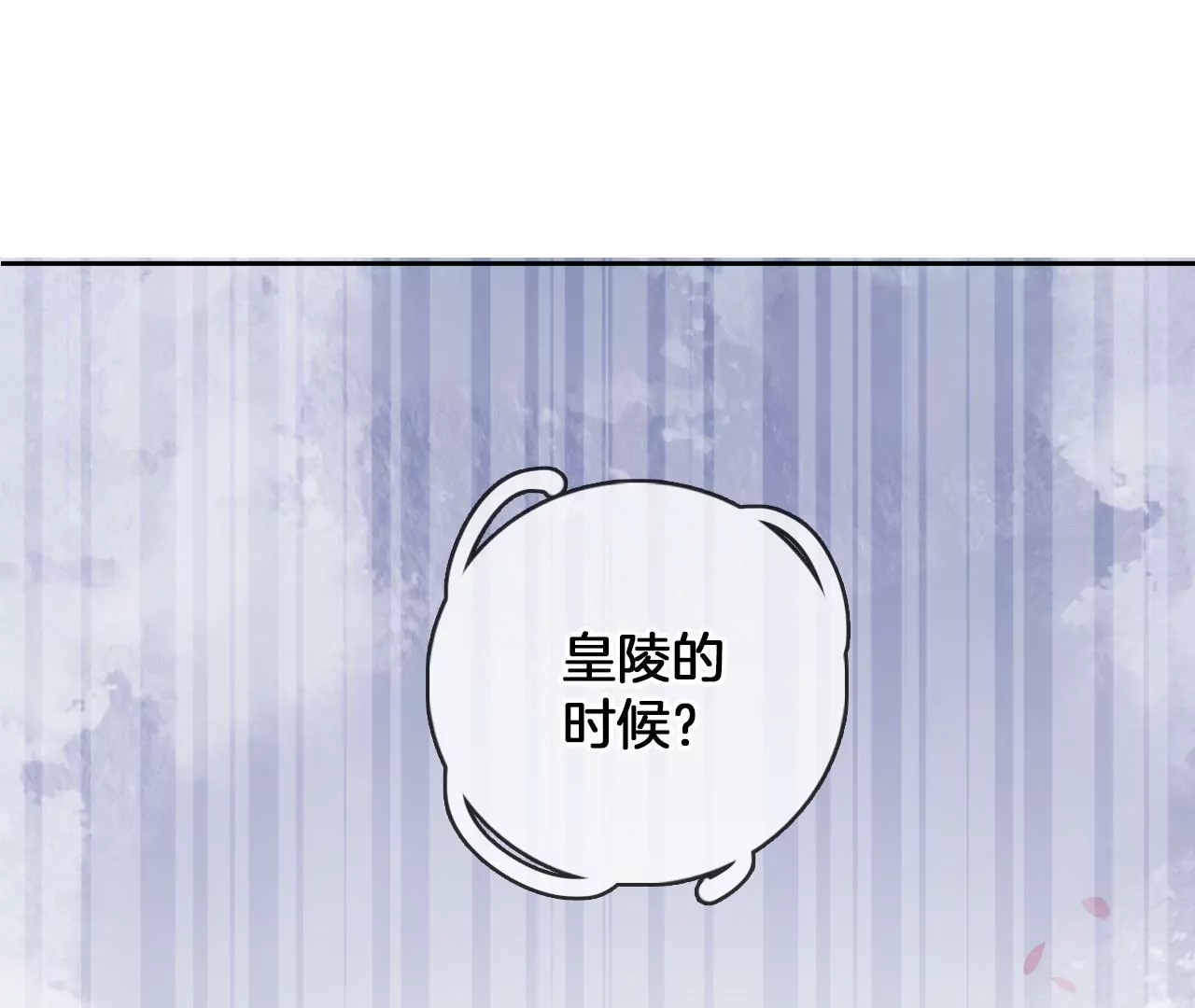 🍣天下无双 第91话  大型掉马现场 第23页