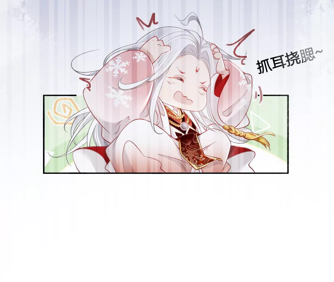 🍣天下无双 第91话  大型掉马现场 第24页