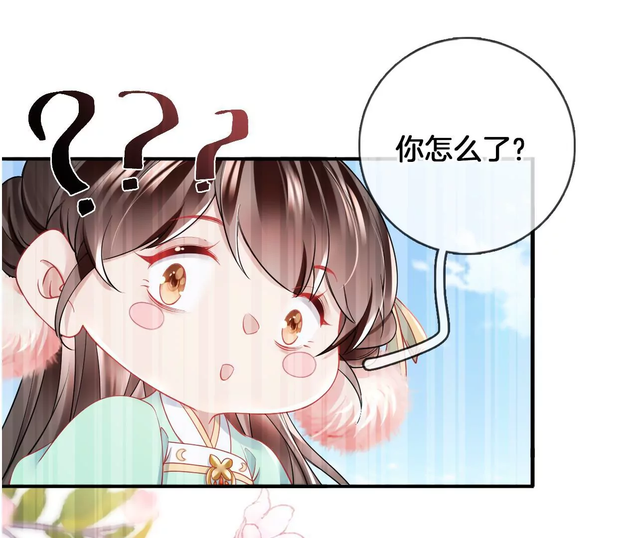 🍣天下无双 第91话  大型掉马现场 第26页
