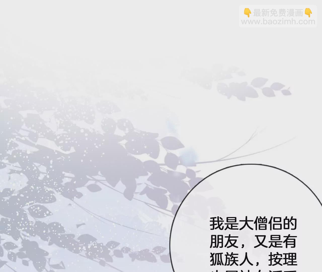 🍣天下无双 第91话  大型掉马现场 第31页