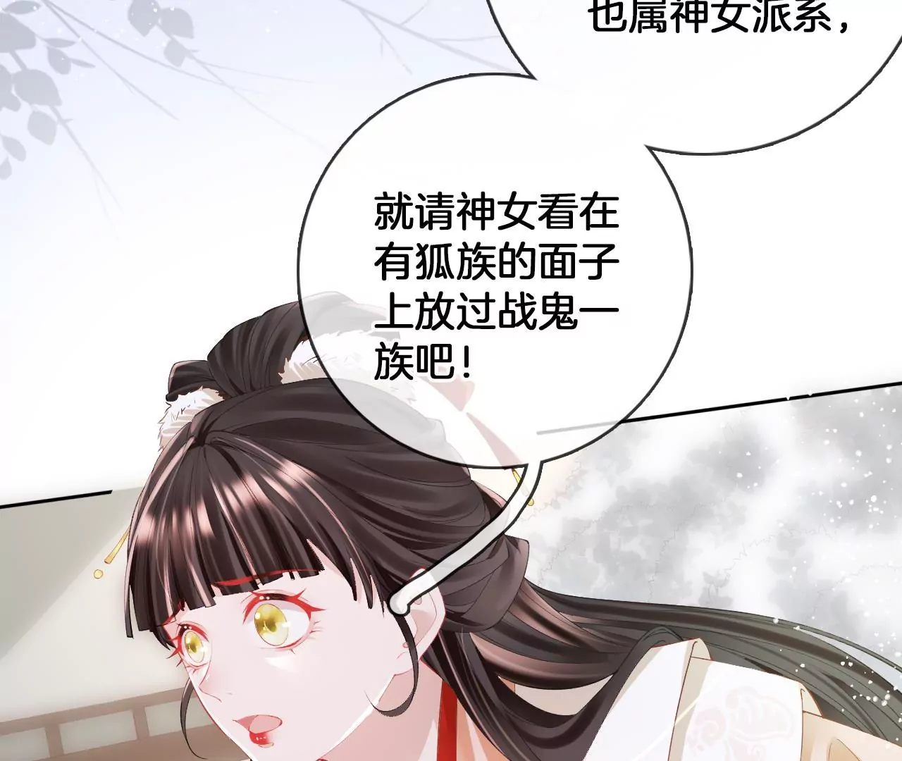 🍣天下无双 第91话  大型掉马现场 第32页