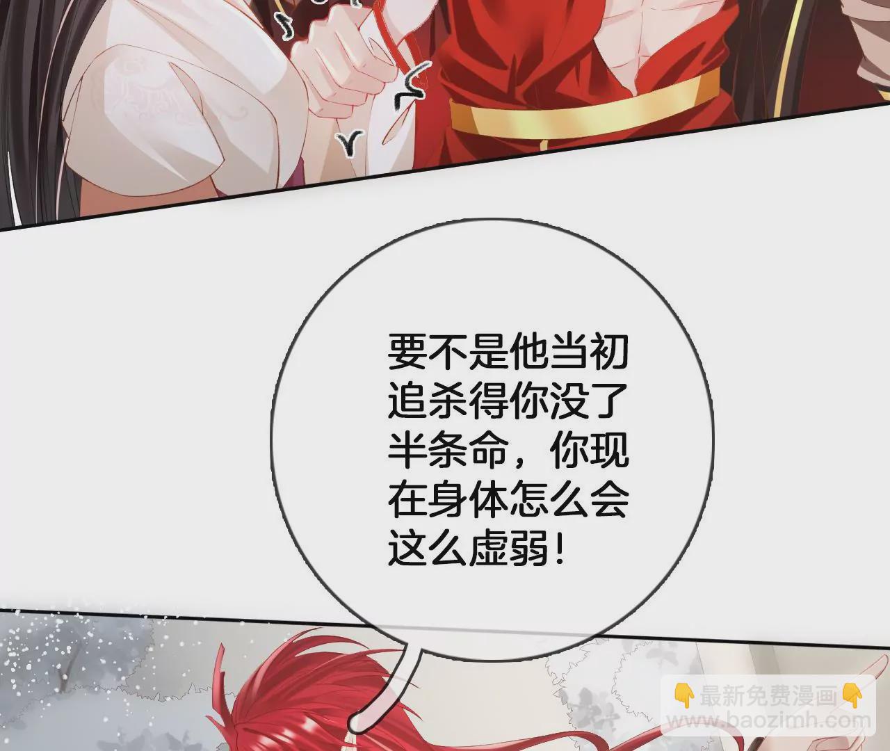 🍣天下无双 第91话  大型掉马现场 第35页