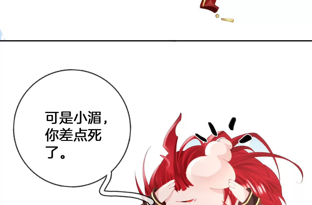 🍣天下无双 第91话  大型掉马现场 第39页