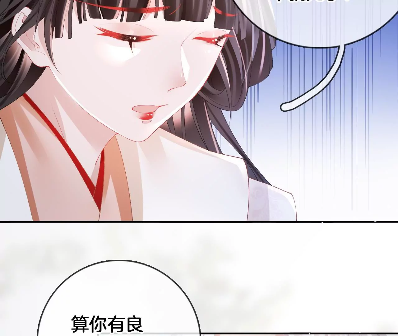 🍣天下无双 第91话  大型掉马现场 第41页