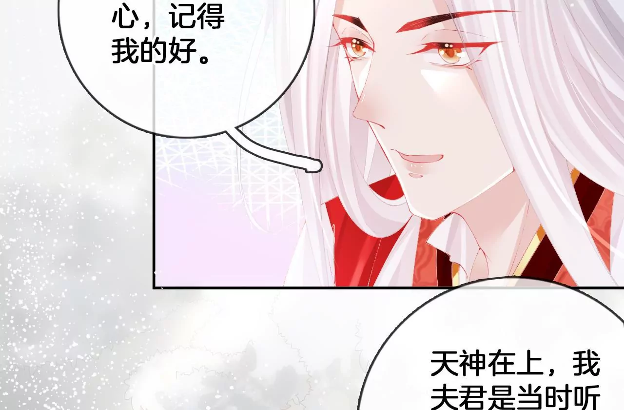 🍣天下无双 第91话  大型掉马现场 第42页