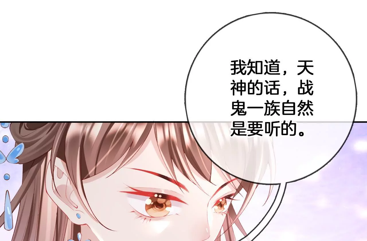 🍣天下无双 第91话  大型掉马现场 第45页