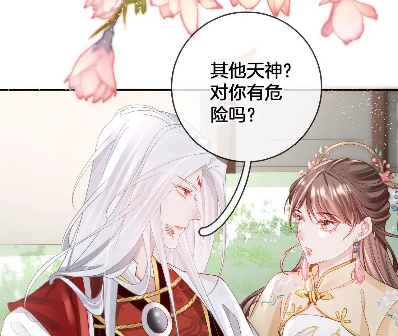 🍣天下无双 第91话  大型掉马现场 第48页