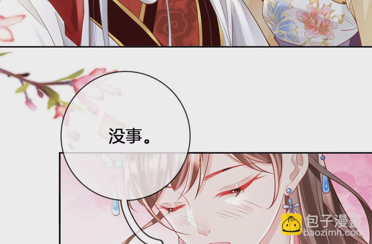 🍣天下无双 第91话  大型掉马现场 第49页