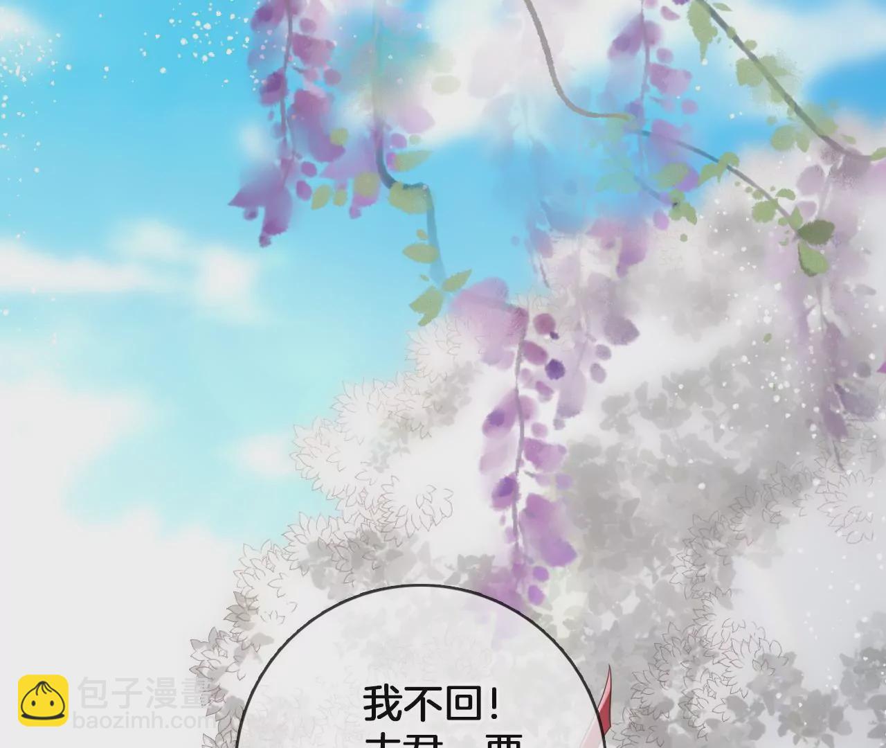 🍣天下无双 第91话  大型掉马现场 第6页