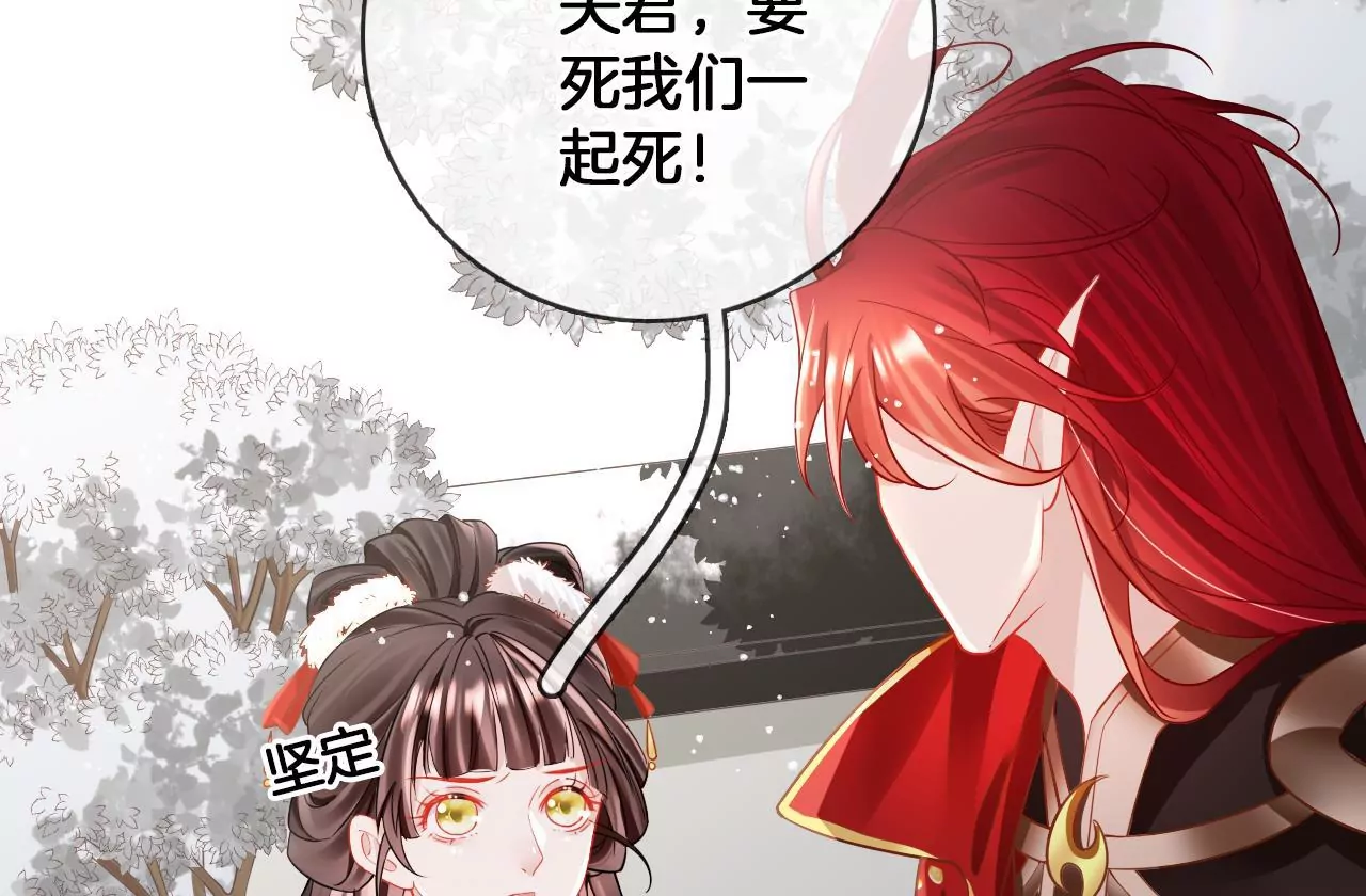 🍣天下无双 第91话  大型掉马现场 第7页