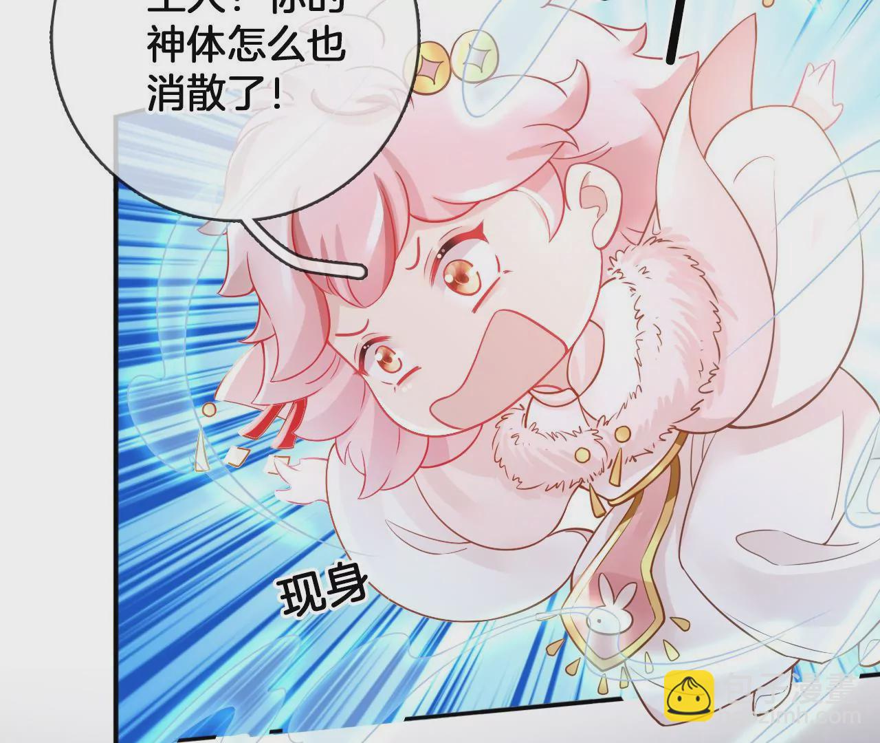 🍣天下无双 第93话  回来了 第23页