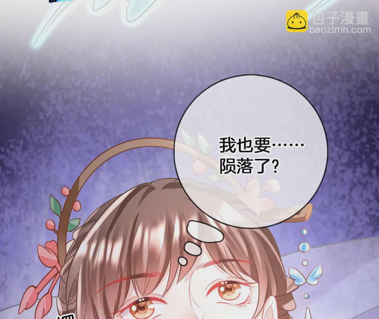 🍣天下无双 第93话  回来了 第24页