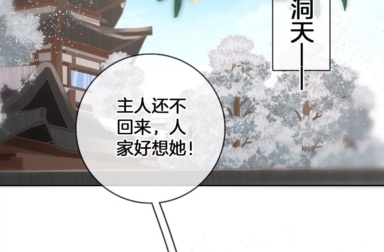 🍣天下无双 第93话  回来了 第29页