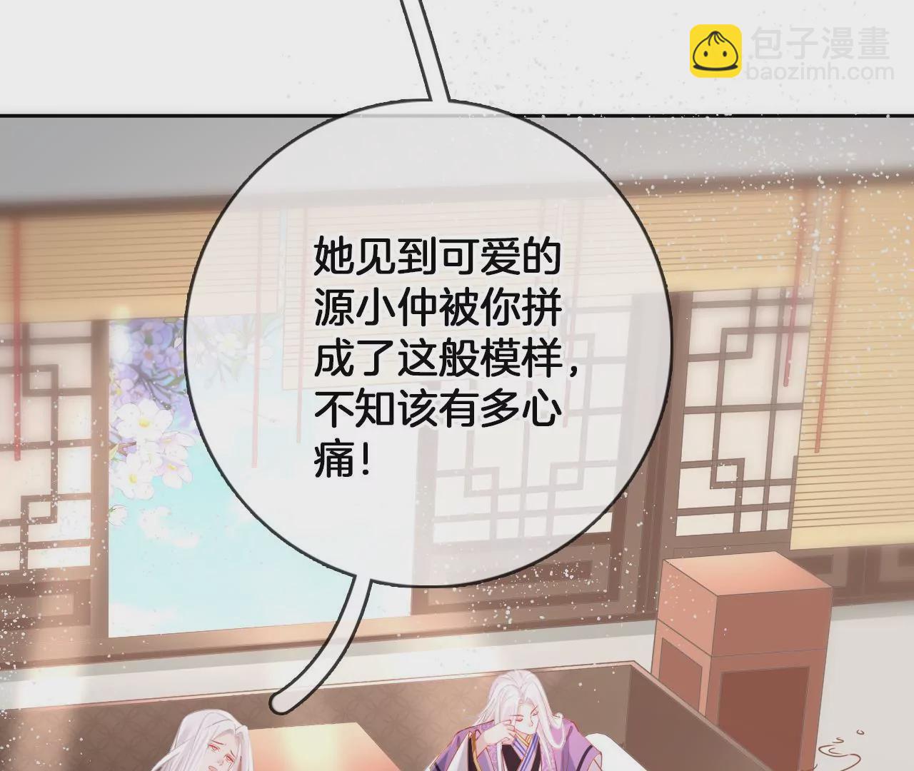 🍣天下无双 第93话  回来了 第30页