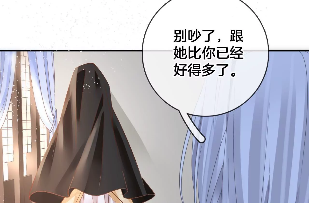 🍣天下无双 第93话  回来了 第32页