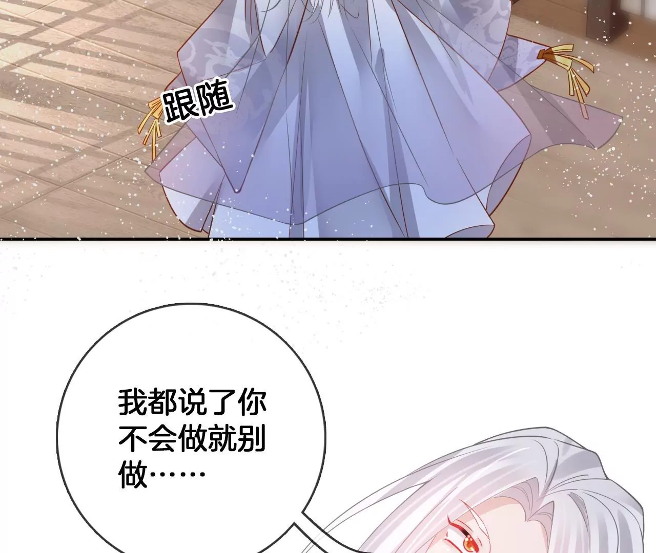 🍣天下无双 第93话  回来了 第40页