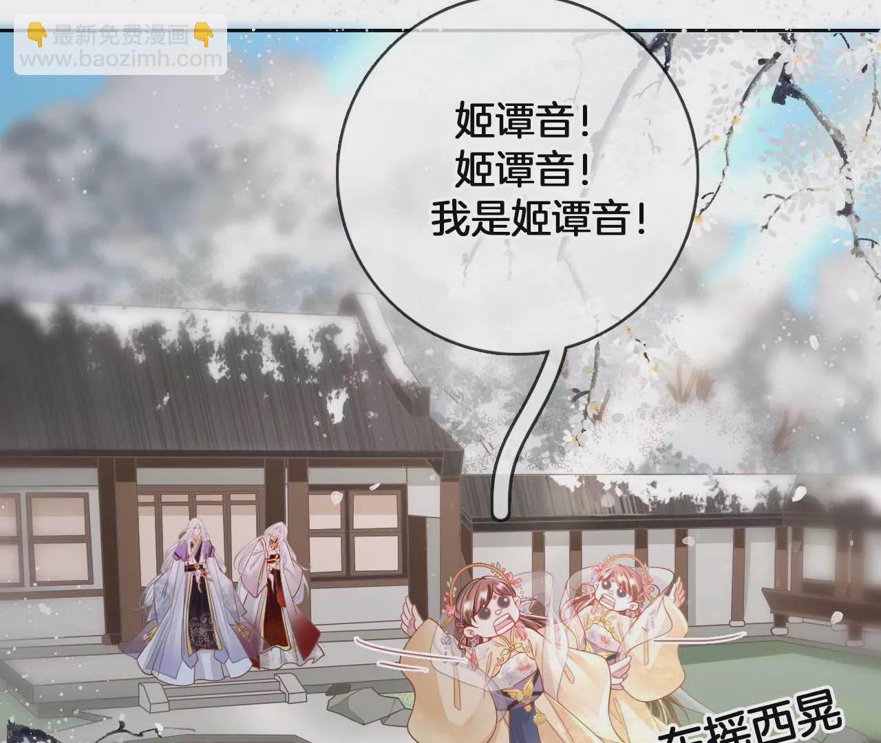 🍣天下无双 第93话  回来了 第43页