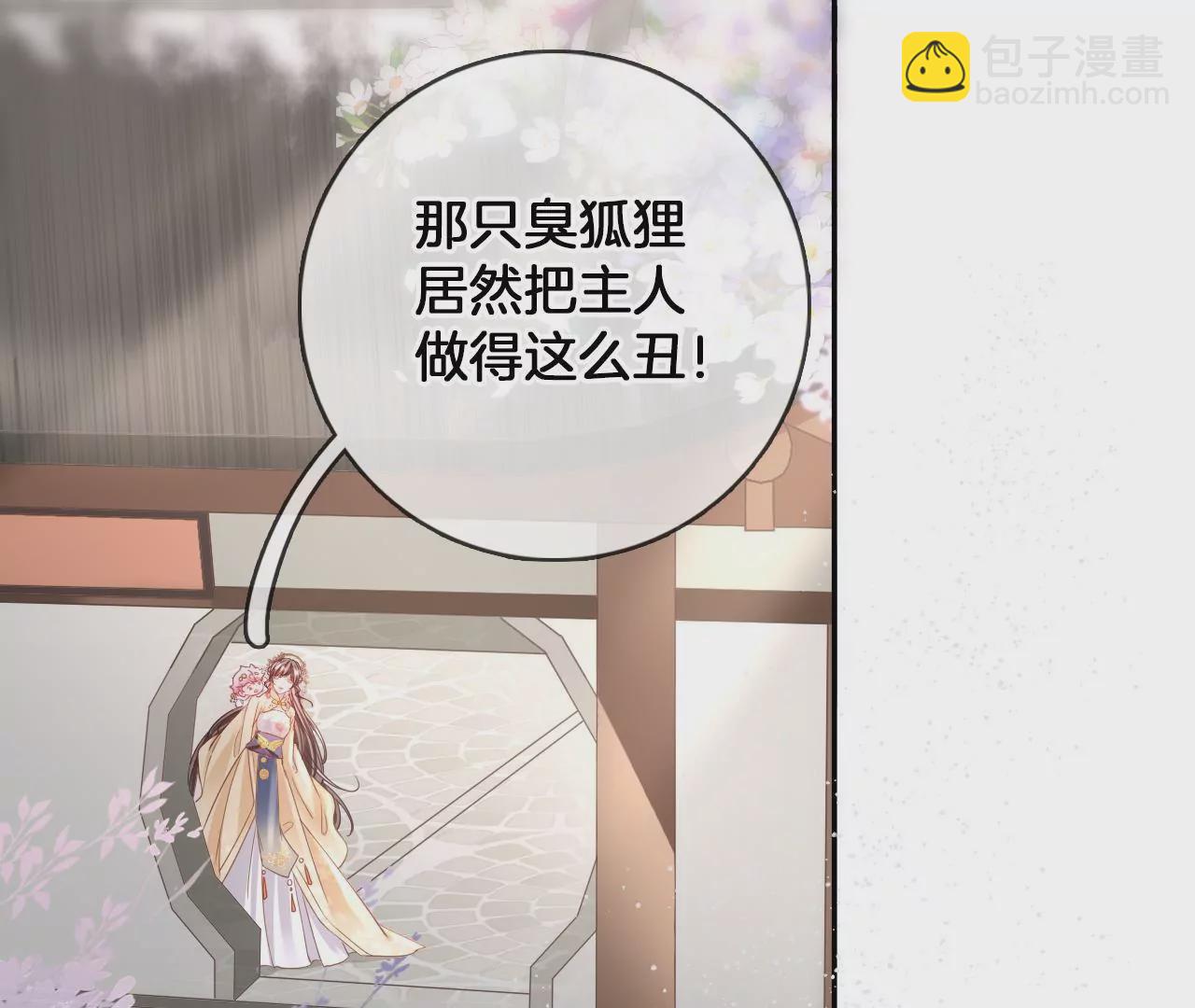 🍣天下无双 第93话  回来了 第45页
