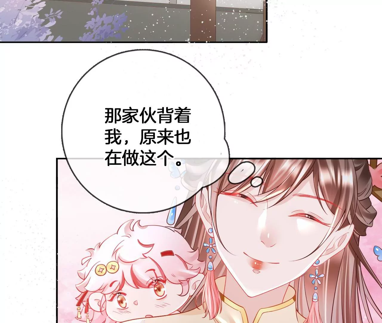 🍣天下无双 第93话  回来了 第46页